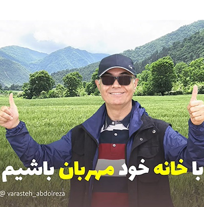 با خانه خود مهربان باشیم