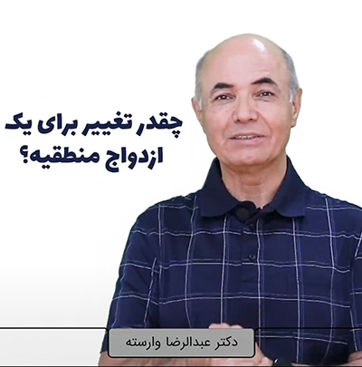 ازدواج