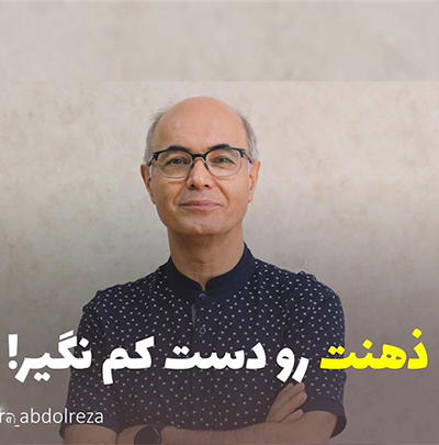 ذهنیت