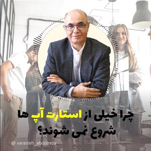 استارتاپ