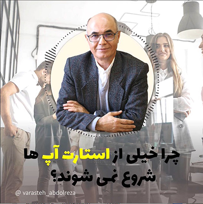 استارتاپ