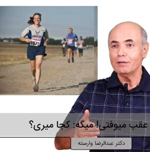 کاور ویدئوی عقب نیوفتیم
