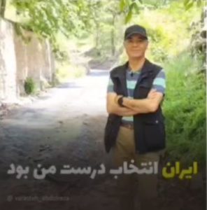 ویدئو دکتر وارسته